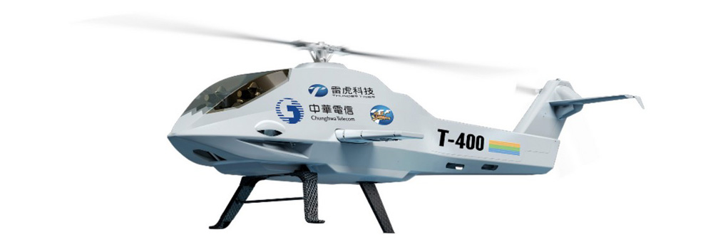 雷虎科技的T-400無人直升機其酬載可達50公斤