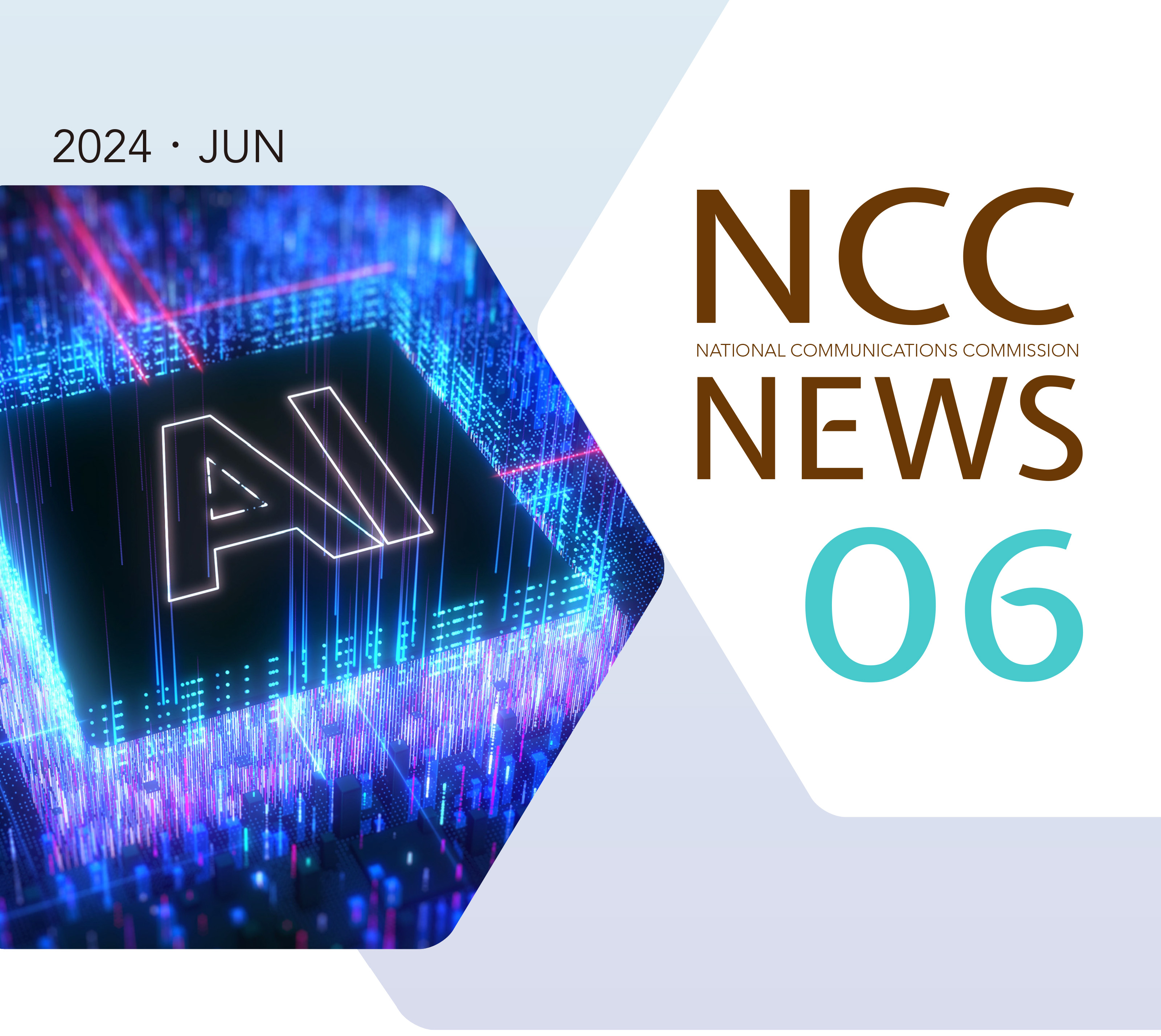 NCC NEWS 第18卷第2期 - 中華民國113年6月出刊