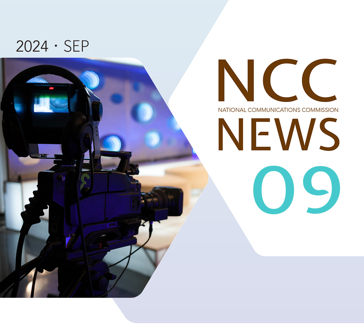 NCC NEWS 第18卷第3期 - 中華民國113年9月出刊